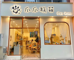 成都創(chuàng)意門(mén)頭設(shè)計(jì)，鑄就獨(dú)特店鋪，綻放魅力光彩！