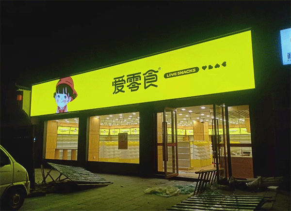 冬季戶外常用的噴繪布有哪些呢？
