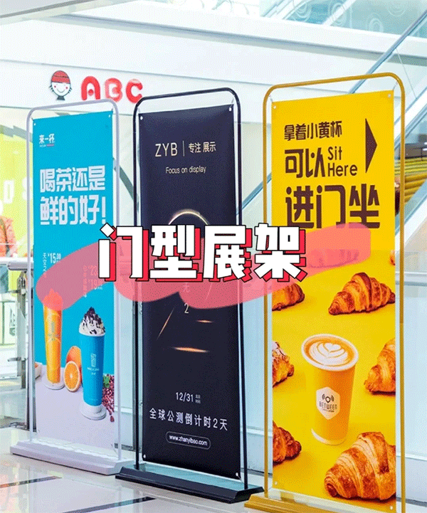 X展架一般在什么店有賣(mài)？