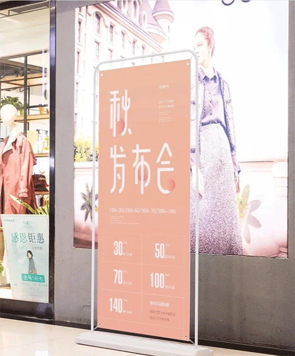 X展架一般在什么店有賣(mài)？