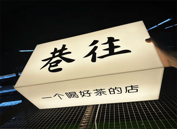 亞克力燈箱價(jià)格是多少呢？燈箱多少錢一平方？