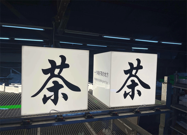亞克力燈箱價(jià)格是多少呢？燈箱多少錢一平方？