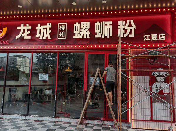 成都廣告公司做發(fā)光字門頭要多少錢？