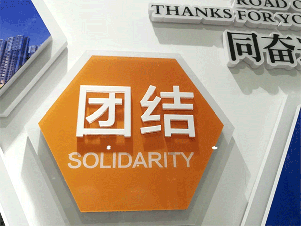 企業(yè)文化墻的設(shè)計(jì)知識(shí)，您知道嗎？