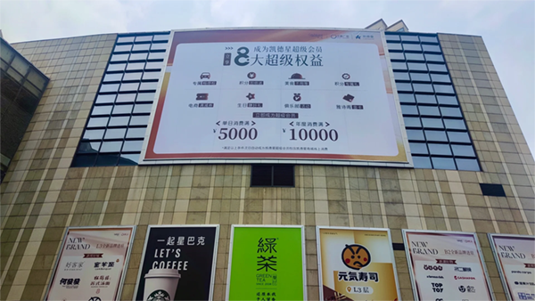 商場外墻廣告巨幅是什么材質(zhì)？