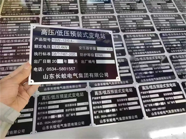 腐蝕標(biāo)牌技術(shù)有哪些？