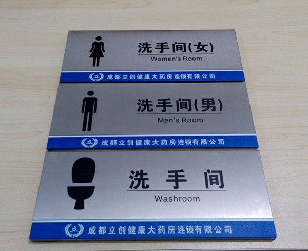 腐蝕標(biāo)牌技術(shù)有哪些？